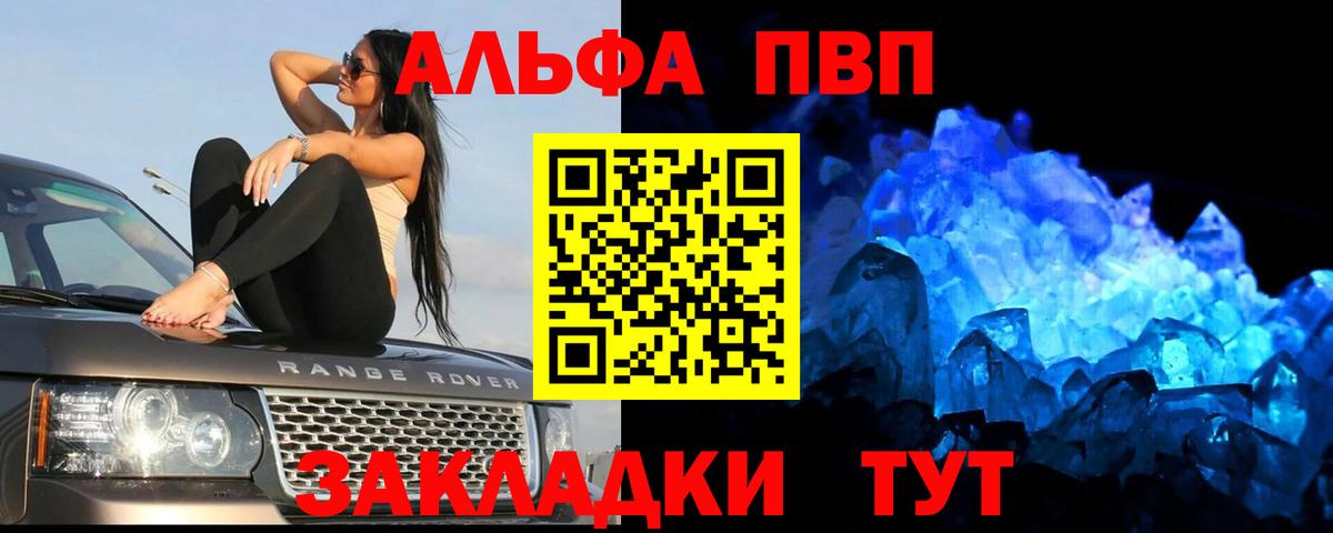 APVP Crystall Сальск
