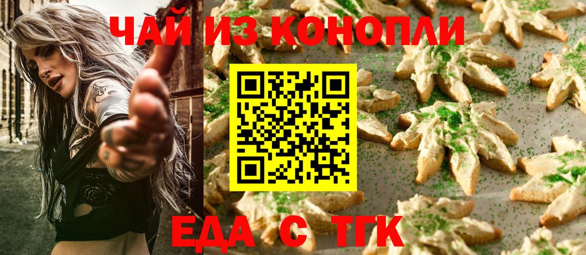 Canna-Cookies марихуана  Вход с VPN  Сальск 