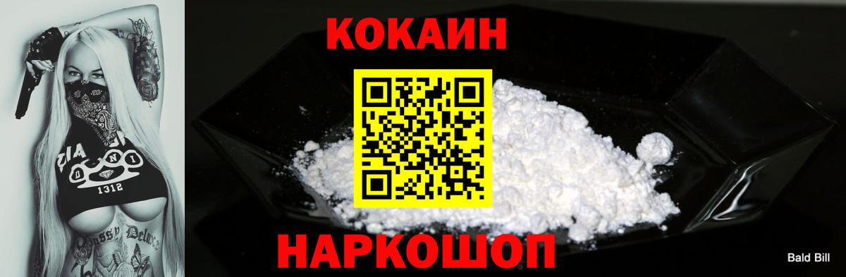 Cocaine  наркошоп  Сальск  Вход с VPN  Cocaine Боливия  COCAIN Эквадор 