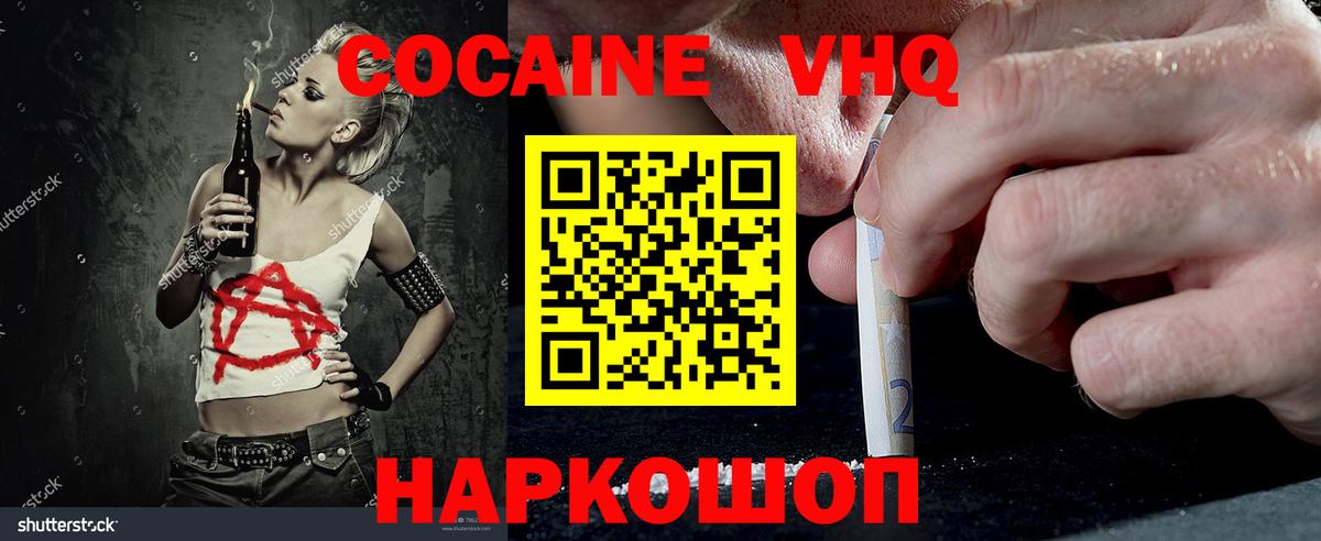 Cocaine Эквадор Сальск
