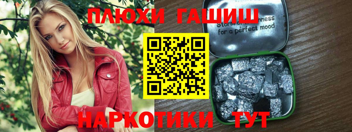 Гашиш убойный Сальск