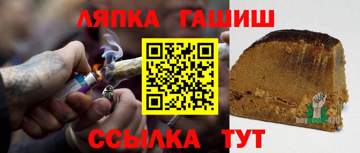 закладки  Вход с VPN  Сальск  Гашиш гарик 