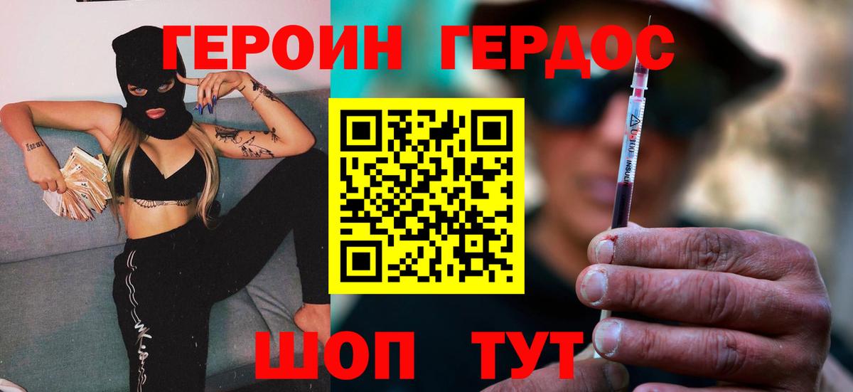 Сальск  ГЕРОИН афганец  Вход с VPN 