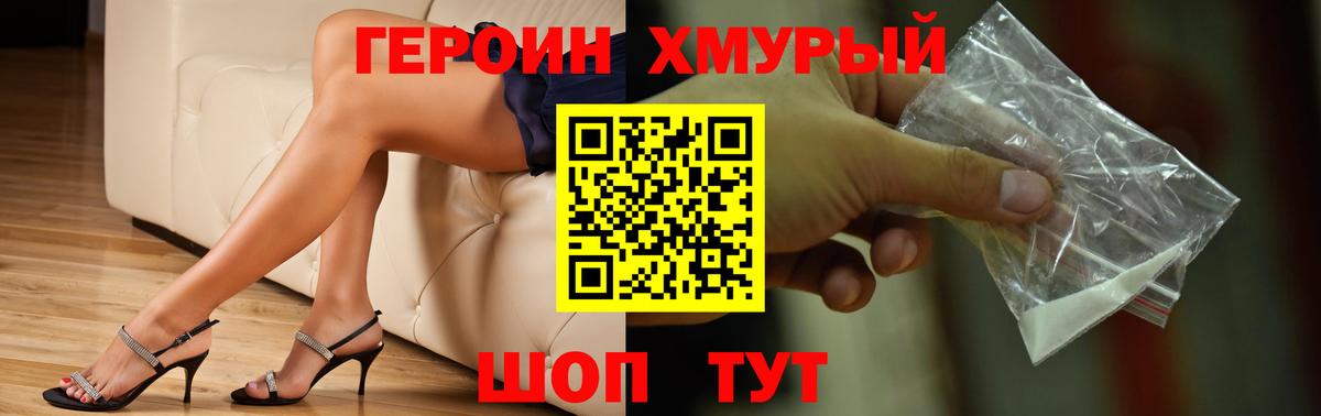 Героин афганец Сальск