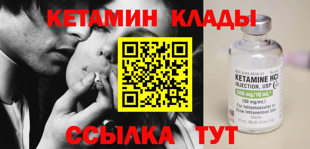 КЕТАМИН ketamine Сальск