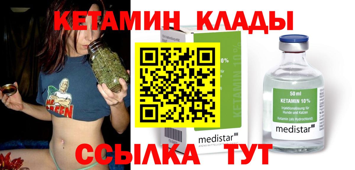 Сальск    рабочий сайт  Вход с VPN  Кетамин ketamine 