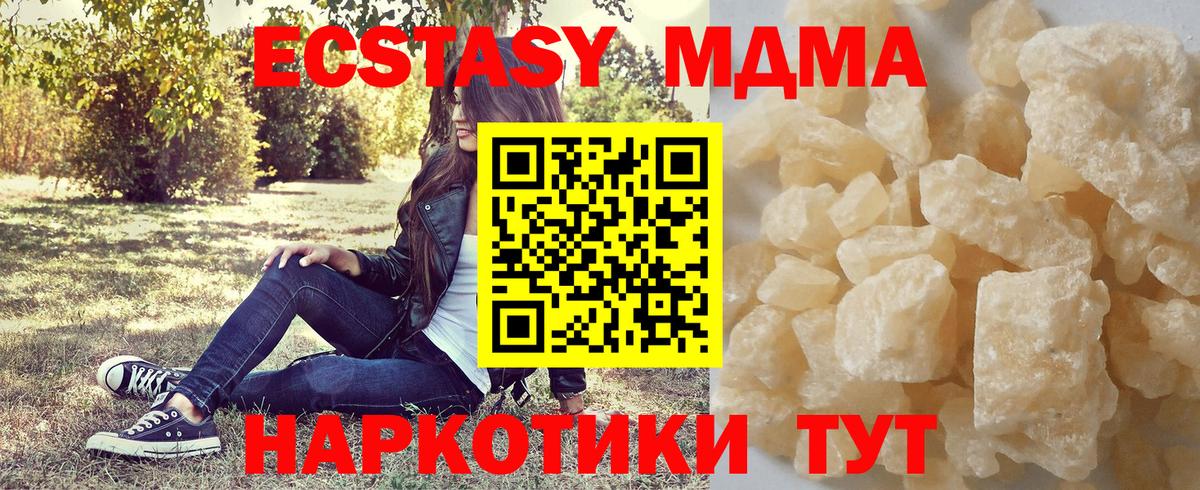 MDMA кристаллы  МДМА молли  Сальск  Вход с VPN 