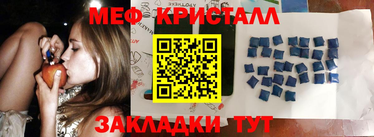 Сальск  МЕФ мука  МЯУ-МЯУ  Вход с VPN  Меф 4 MMC 