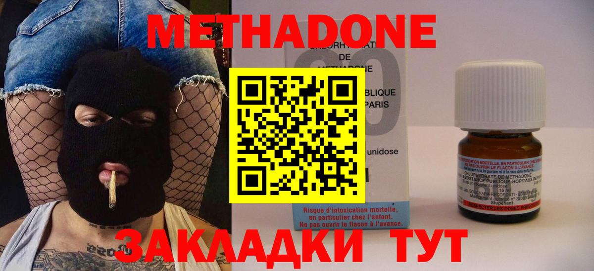 МЕТАДОН VHQ Сальск