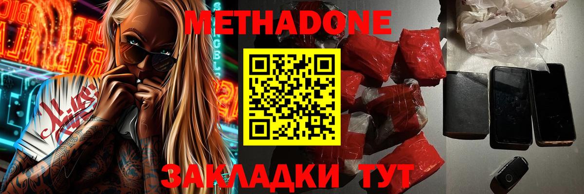 Сальск  blacksprut ссылки  Метадон белоснежный  Вход с VPN  Метадон VHQ 