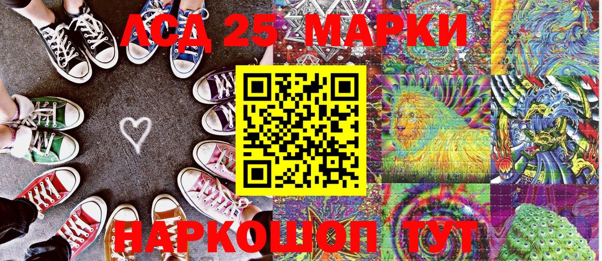 Марки NBOMe 1500мкг Сальск