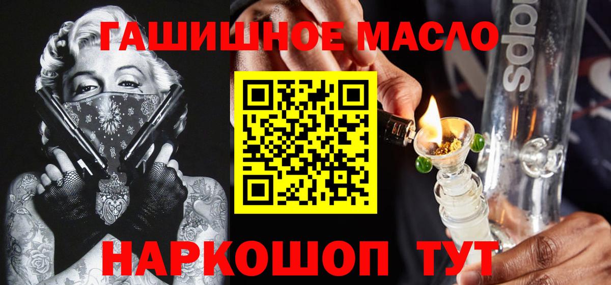 ТГК вейп Сальск